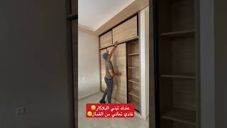 بلاكار بدون بناء بدون رائحة الغمال design اكسبلور تصميم ديكور مطابخ placard [upl. by Yanahc240]