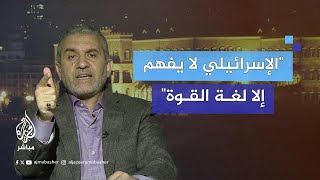 وزير العمل اللبناني إسرائيل لا تحترم حتى لغة الغاب [upl. by Ilysa932]