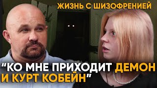 ШИЗОФРЕНИЯ ИЗНУТРИ Я ЖИВУ В ФИЛЬМЕ УЖАСОВ КОТОРЫЙ НЕ ПРЕКРАЩАЕТСЯ ГАЛЛЮЦИНАЦИИ ПСИХОЗ И БРЕД [upl. by Ahsinac773]