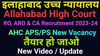 ahcroaro2023 aps ro ahc Allahabad High Court Upcoming Vacancy  इलाहाबाद उच्च न्यायालय भर्ती [upl. by Eruza]