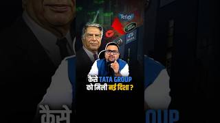 क्या किया Ratan Tata JI ने 1991 में  shorts ratantata tatagroup [upl. by Eenot]