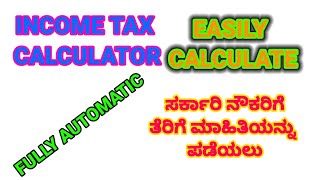 INCOME TAX AUTOMATIC CALCULATOR FOR SALARIED  ತೆರಿಗೆ ಪಾವತಿ ಲೆಕ್ಕ learneasilyhub [upl. by Ardnaskela]