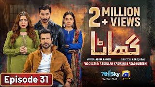 Ghaata Episode 31 Eng Sub  Adeel Chaudhry  Momina Iqbal  Mirza Zain Baig  9th February 2024 [upl. by Amaso]