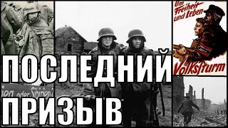 Битва за Германию в Hearts of Iron 4 Endsieg Декабрь 1944 [upl. by Aushoj]