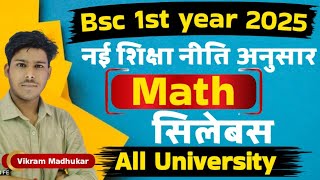 2025 के लिए देखिए 💯🔥 Bsc 1st semester math syllabus 202425  Bsc maths 1st year syllabus 202425 [upl. by Gisela]