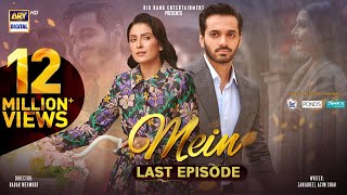 Mein  Last Episode  5 Feb 2024 English Subtitles  Wahaj Ali  Ayeza Khan  ARY Digital [upl. by Mariam392]