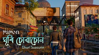 Ghuri Suasunn  Jajabori  Papon [upl. by Idoj]