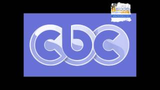 قناة سى بى سى CBC Live بث مباشر اون لاين [upl. by Einttirb]