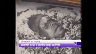 LOKNAYAK A Documentary on Jai Prakash Narayan [upl. by Ellerihs591]