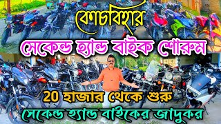 Cooch Behar Second Hand Bike2nd Hand Bike Showroom Matha Bhangajajabarbapi [upl. by Nereids893]