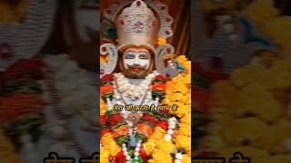 💯trending मेरा जी करता हे श्याम के shaym khatuji bhaktisong jaishreeshyam viralvideo youtube [upl. by Maressa584]