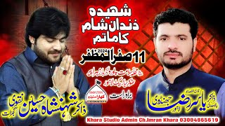 Live Majlis 11 Safar 2024 Darbar Zahra Peer Thokar Niaz Baig Lahore [upl. by Meuser]