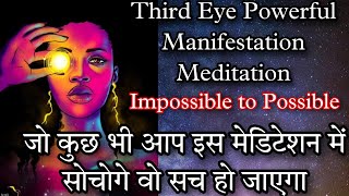 THIRD EYE MEDITATION FOR WISH FULFILMENTPOWERFUL MANIFESTATION MEDITATION LAW OF ATTRACTION hindi [upl. by Hnoj]