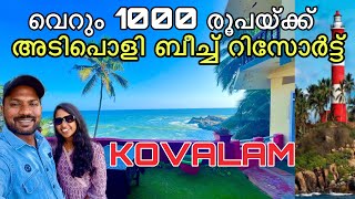 അടിപൊളി ബീച്ച് റിസോർട്ട്  Budget friendly beach resort in kovalam  The Heaven of Kovalam [upl. by Griz960]