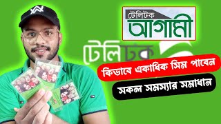 টেলিটক আগামী সিমের সমস্যার সমাধান  Teletalk Agami Sim registration [upl. by Fredie]