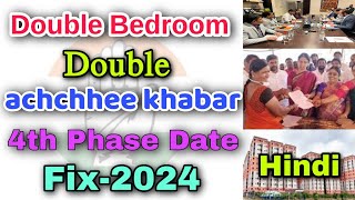 Telangana Double Bedroom 4th Phase Distribution Dates Fix Update in Hindi 2024 l 2bhk 4th Phase 2024 [upl. by Odine]