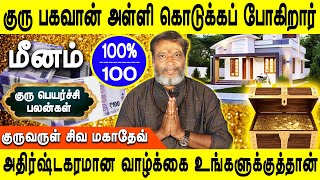 Guru Peyarchi Palangal 2018 by Astrologer Shelvi  Thanthi TV [upl. by Ainez]