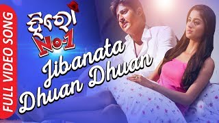 Jibanata Dhuan Dhuan  Full Video Song  Babushan Bhoomika  Hero No 1 Odia Movie [upl. by Bab915]