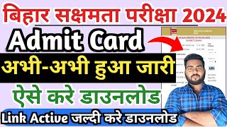 Bihar sakshamta pariksha Admit card download 2024  Bihar sakshamta pariksha 2024 Admit card [upl. by Joappa]