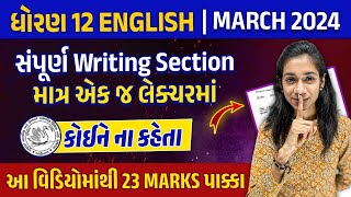 Std 12 English Most IMP March 2024 Exam  Writing Section imp For Board Exam  Dhruvi Maam [upl. by Adrahc]