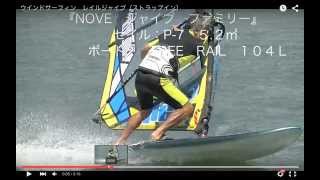 Windsurfing jibe フォワーレイキジャイブ解説ポイント [upl. by Ranit]