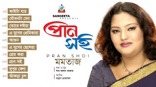 Momtaz  Pran Shoi  প্রাণ সই  Official Audio Album  Sangeeta [upl. by Ellennahs]