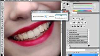отбеливание зубов Photoshop CS5 [upl. by Nessy247]