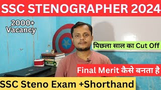 SSC STENOGRAPHER VACANCY 2024  SSC STENO NOTIFICATION 2024 SYLLABUS SALARY  COMPLETE DETAILS [upl. by Meeharb]