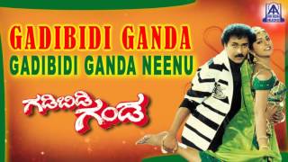 Gadibidi Ganda  quotGandibidi Ganda Neenuquot Audio Song  V RavichandranRamyakrishnaRoja  Akash Audio [upl. by Leahicm914]