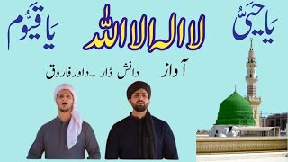 danish f Daar dawar Farooq new naat [upl. by Imugem830]