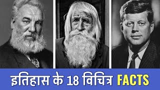 18 Historical Facts You Didnt Know  Random History Facts Ep 12  PhiloSophic [upl. by Ogeid695]