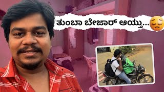 ನಮ್ಮ ಹಳೇ ಮನೆ ನೋಡಿ ಬೇಜಾರ್ ಆಯ್ತು😒  Likhith Shetty Vlogs [upl. by Kneeland]