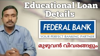 Federal Bank Educational Loan Details 2023  Malayalam [upl. by Yuji937]