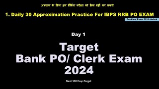 Daily 30 Approximation amp Simplification Question For IBPS PO RRB PO  SBI PO ibpspo ibpsrrb [upl. by Donetta]