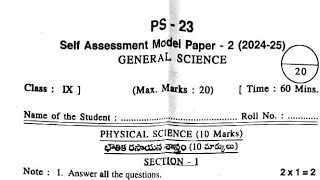 9th class💯 Self Assessment 2 General Science Real Question Paper 202425 ☝️ [upl. by Ahsieym]