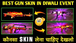 BEST GUN SKIN IN DIWALI EVENT 2021 WHICH GUN SKIN IS BEST IN DIWALI EVENT  BEST GUN SKIN IN DIWALI [upl. by Cerf]