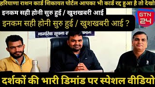 हरियाणा नए कार्ड धमाका जिनका नही बना Haryana BPL Ration Card [upl. by Hephzipah]