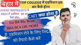 Patna University Admission 2024 PU 2024👉New admission policy in Bihar 2025 for BA BSc BBA BCA [upl. by Ahel279]