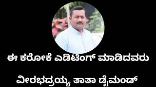 madikeri sipaayi karaoke with lyrics orginal [upl. by Shiller]