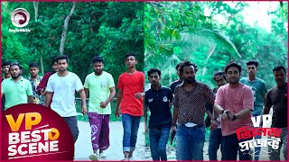 Village Project  ভিলেজ প্রজেক্ট  Episode  214  Best Scene  VP Drama 2024 [upl. by Acemahs]