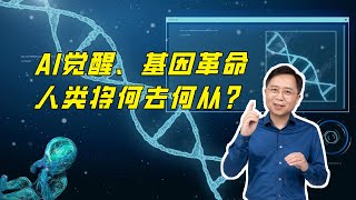 你准备好迎接未来了吗？什么是“技术飞轮”思考工具？ [upl. by Anitsua]