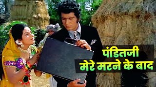 लताजी का दर्द भरा गाना Panditji Mere Marne Ke Baad Hindi Song  Lata Mangeshkar Aruna Manoj Kumar [upl. by Haskins37]