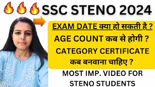 SSC STENO EXAM DATE  SSC STENO AGE COUNT DATE  SSC STENO CATEGORY CERTIFICATE DATE [upl. by Bjorn]