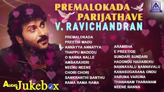 Premalokada Parijathave V Ravichandran  Super Hit Kannada Songs of Crazy Star V Ravichandran [upl. by Arakal42]