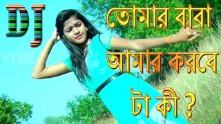 Tomar Baba Amar Karbe Ta Ki Extra Bass Purulia Dj Mix ¦ Latest Dj Remix  DJ Holly Bolly [upl. by Idihsar427]