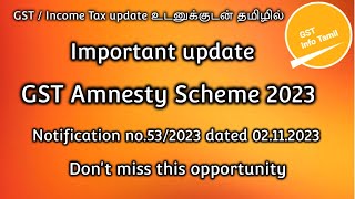 GST Amnesty Scheme 2023  GST amnesty scheme latest news [upl. by Maura]