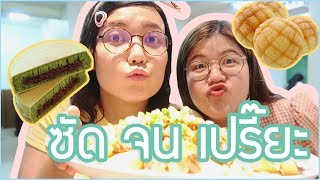 เมื่อ Jaysbabyfood โดนหลอกไปชอป กินรอบไทเป MRT Taipower Building  Taiwan Vlog EP2 [upl. by Ahseital67]