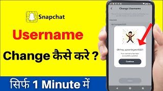 Change snapchat Username  How to change snapchat username  snapchat ka username change kaise kare [upl. by Stockwell]