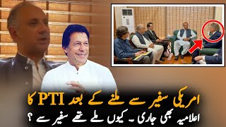 PTI Release Statement After Meet Donald Bloom  Imran Khan Latest News  Politics [upl. by Delogu]