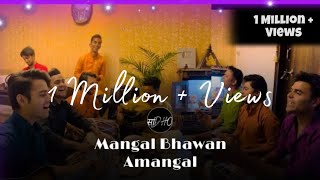 Mangal Bhawan Amangal  Full Bhajan By Sadho Band  रामायण चौपाई [upl. by Gora998]